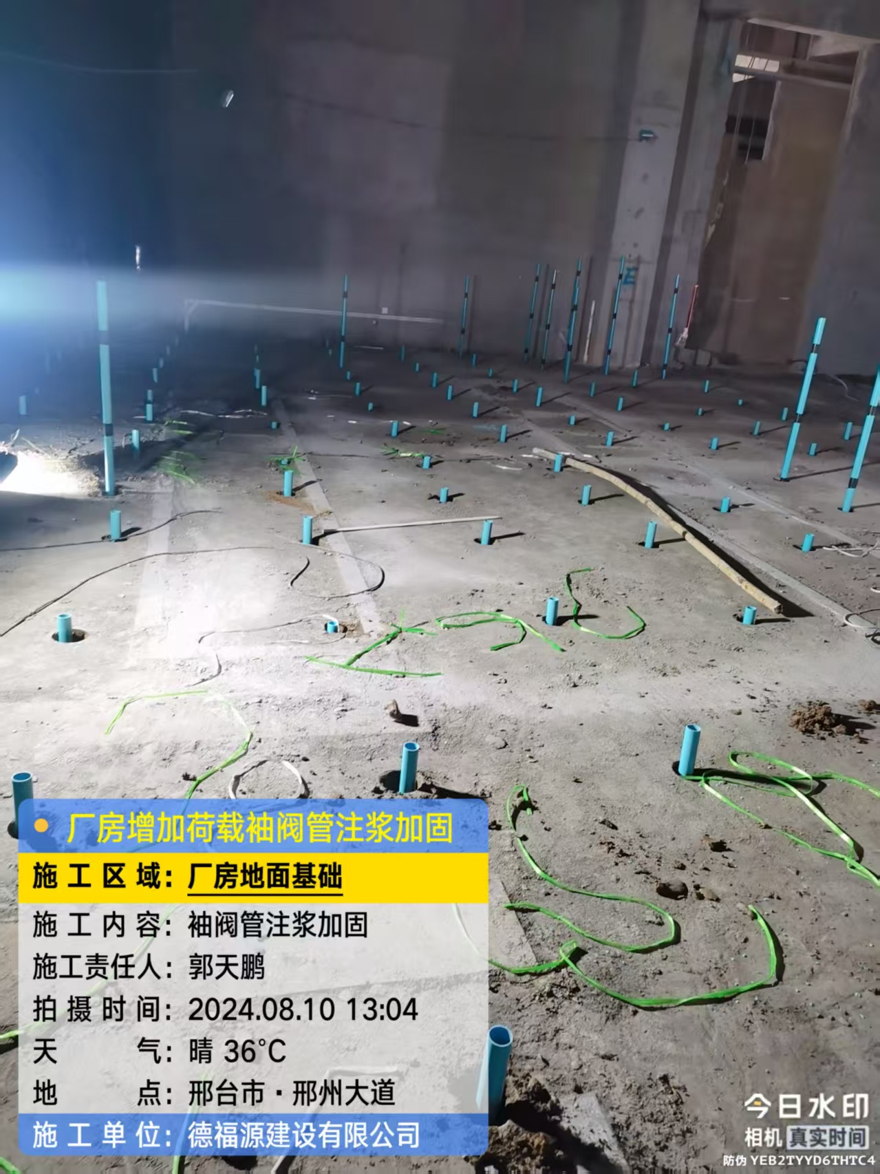 碧江袖阀管注浆施工