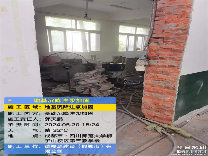 碧江高压旋喷注浆在地基下沉注浆加固中的应用