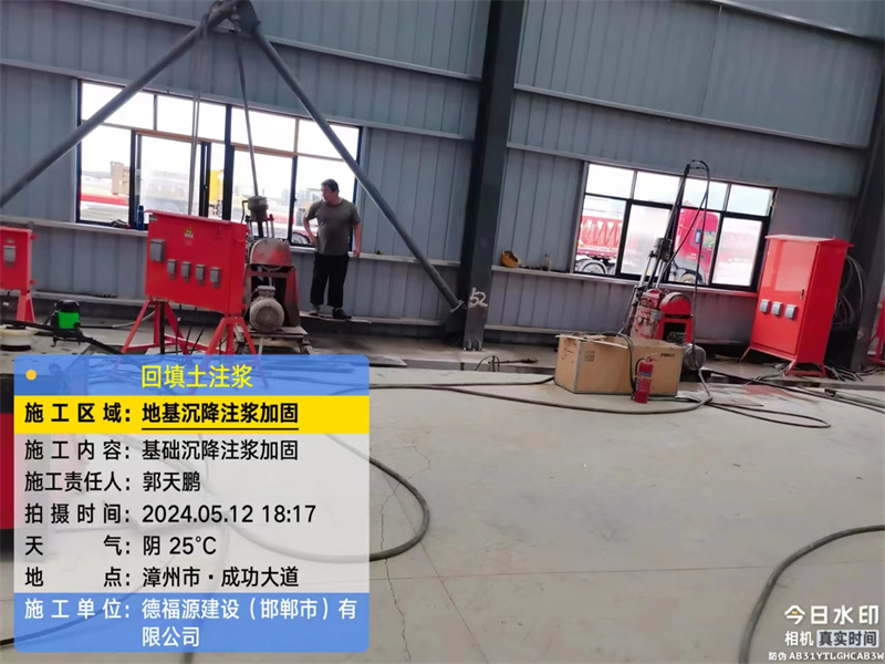 碧江地基下沉注浆加固后的房屋稳固性评价